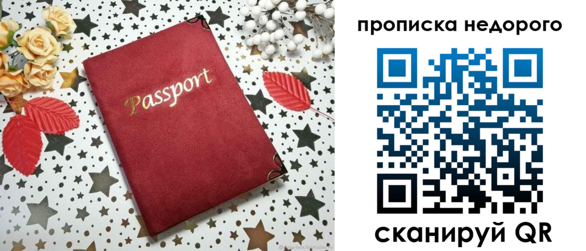 прописка для военкомата в Калаче-на-Дону
