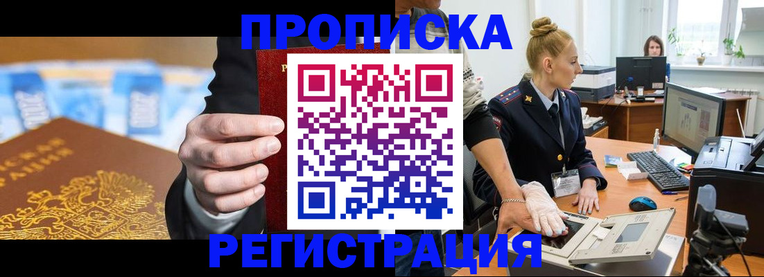 прописка для военкомата в Калаче-на-Дону