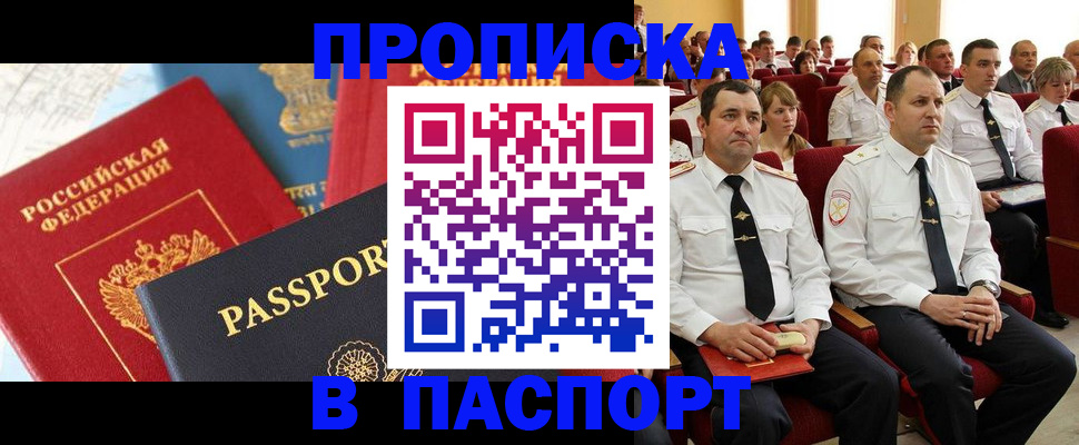 временная регистрация для всех в Калаче-на-Дону