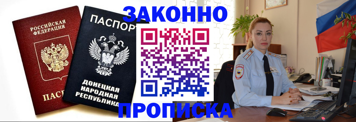 временная регистрация адрес в Калаче-на-Дону