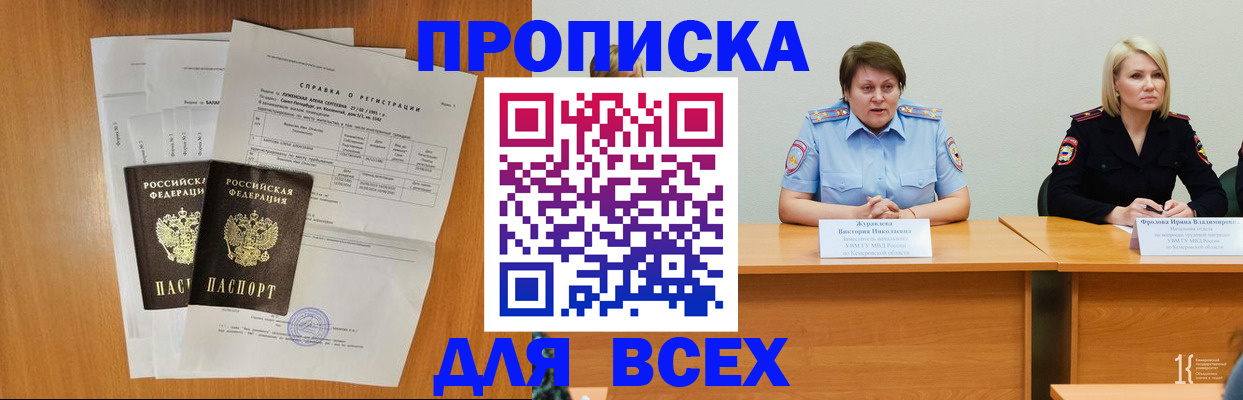 временная регистрация собственник в Калаче-на-Дону